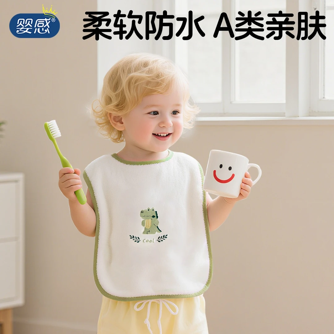 儿童洗漱巾宝宝刷牙洗脸防水围兜新生儿毛巾多功能柔软漱口巾