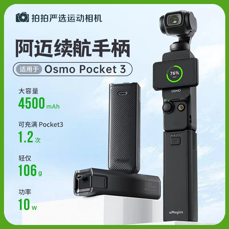 未拆封   大疆pocket3专属续航手柄