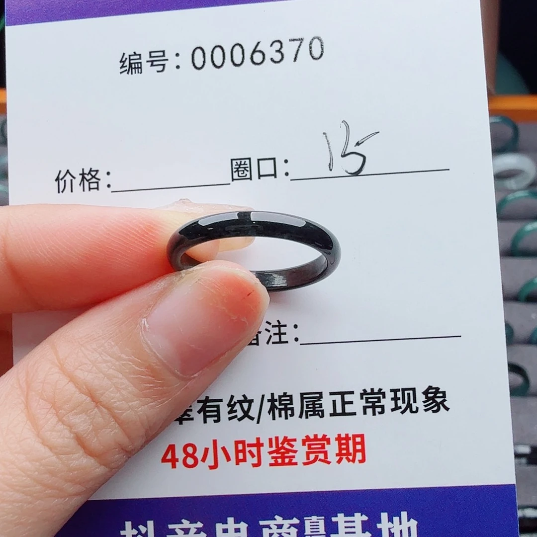 未镶嵌戒指翡翠豆*翡翠