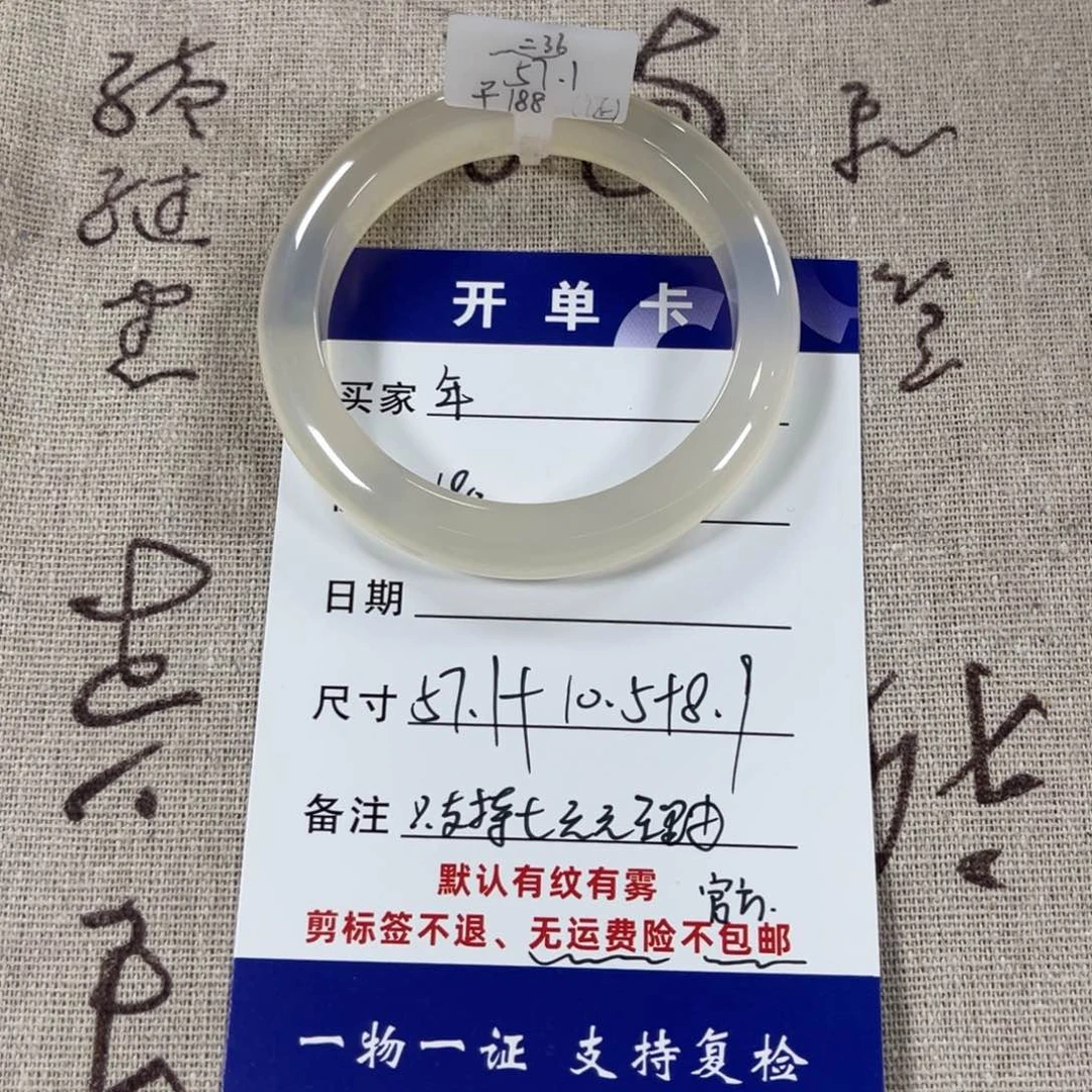 玛瑙/玉髓手镯未镶嵌年