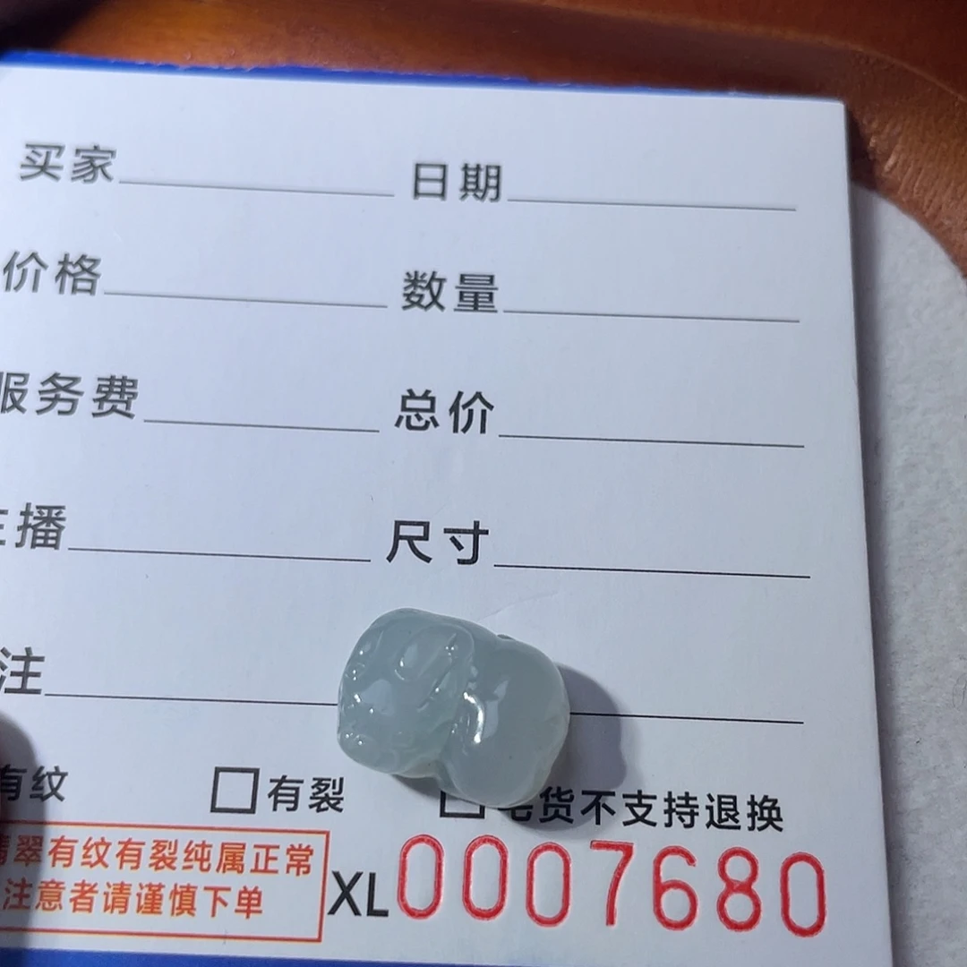 翡翠散珠翡翠貔貅