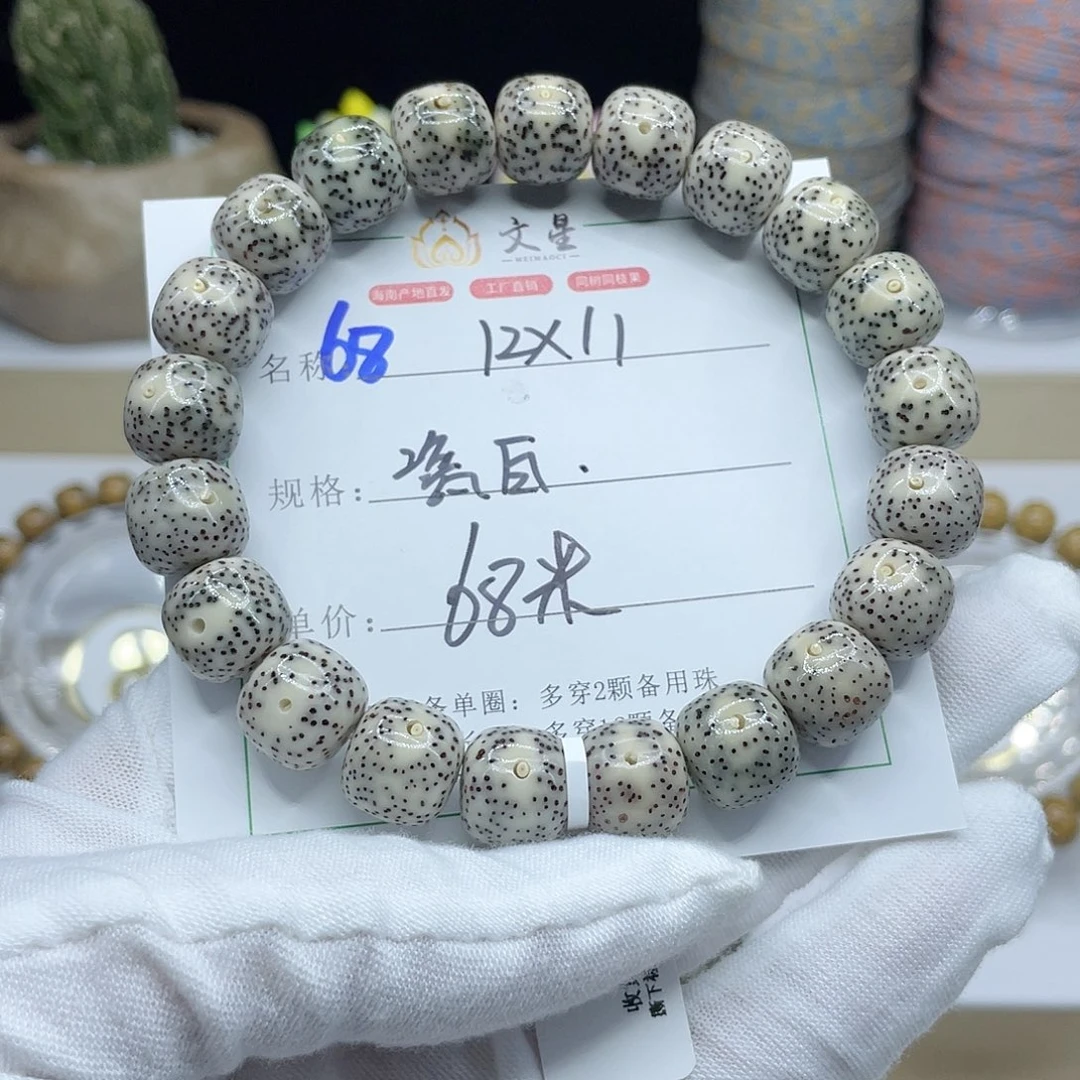 星月菩提手串68………