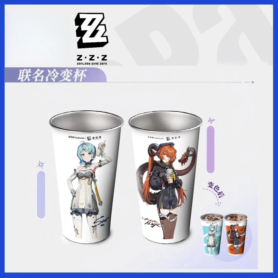 绝区零联名周边冷变杯希德奥菲丝高颜值动漫水杯送朋友礼物自制