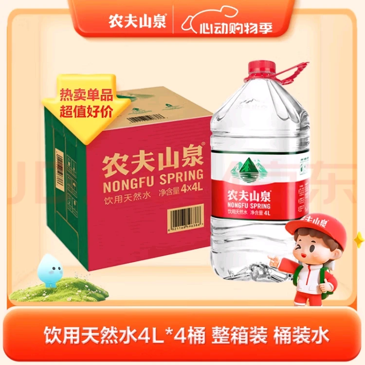农夫山泉饮用天然水4L
