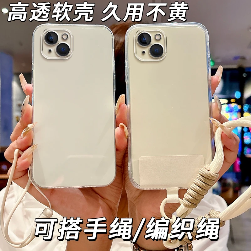 全透明软硅胶iPhone苹果14手机壳A2884防摔全包边精孔不发黄时尚