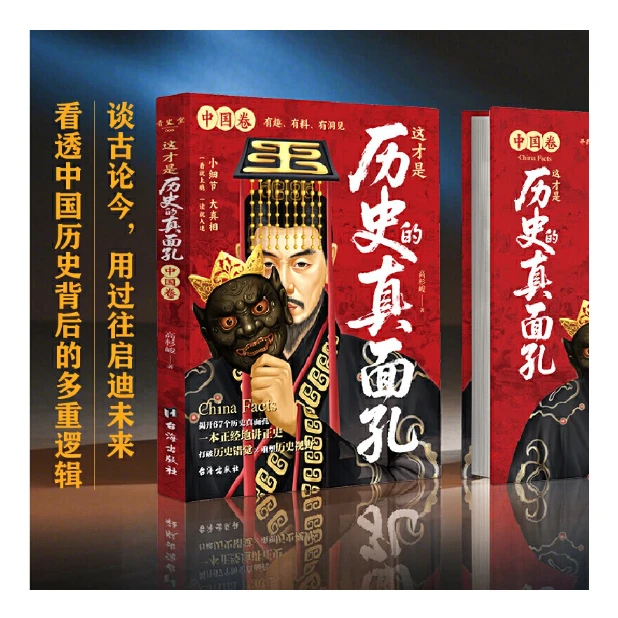 这才是历史的真面孔：中国卷世界卷任选，勘查历史真实的样子-点灯