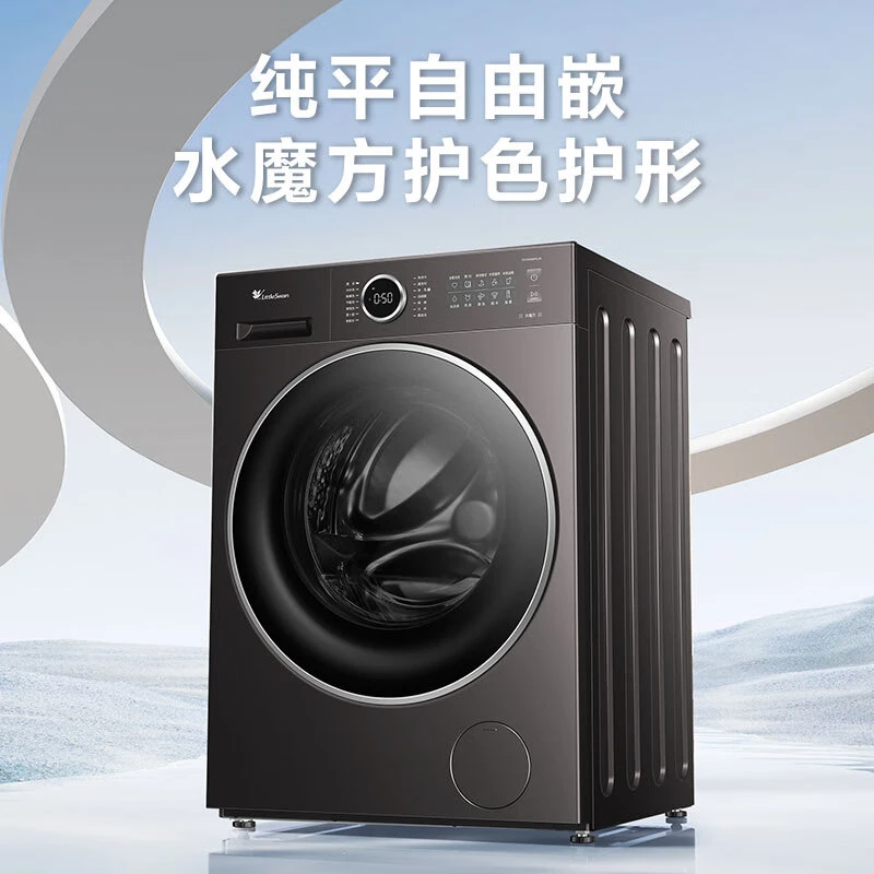 小天鹅1.28洗净比628PLUS水魔方纯平自由嵌智能投放洗脱一体