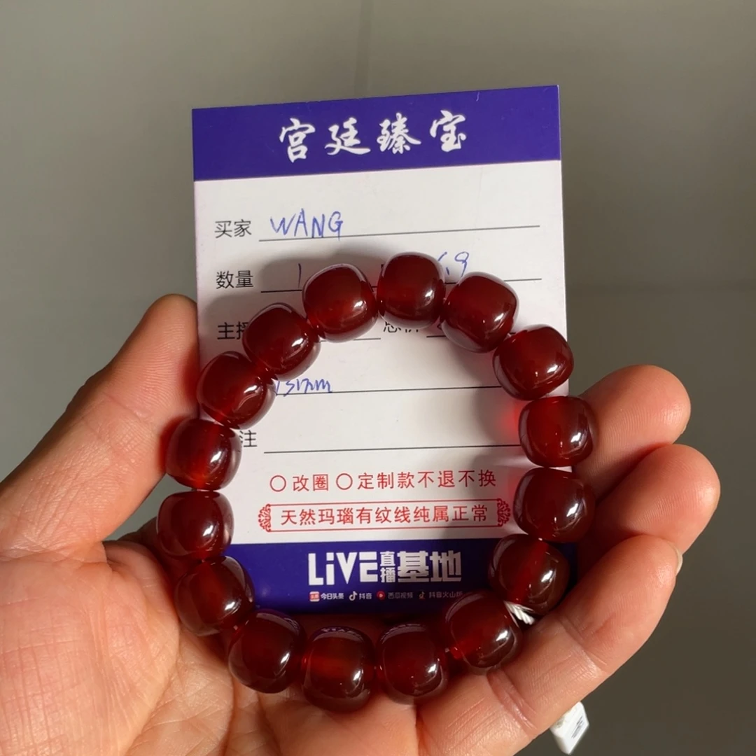 玛瑙/玉髓手链未镶嵌W**G