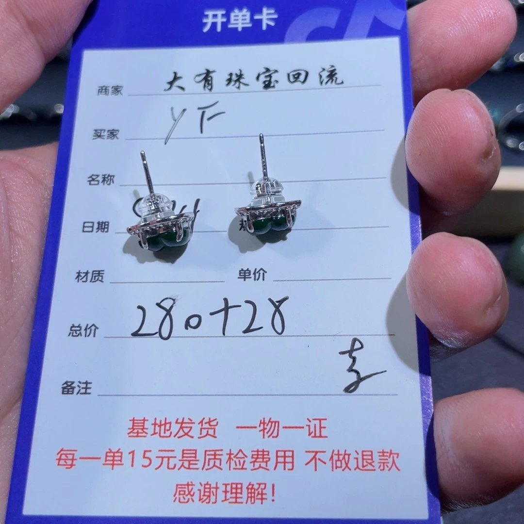 未镶嵌翡翠耳饰y**程