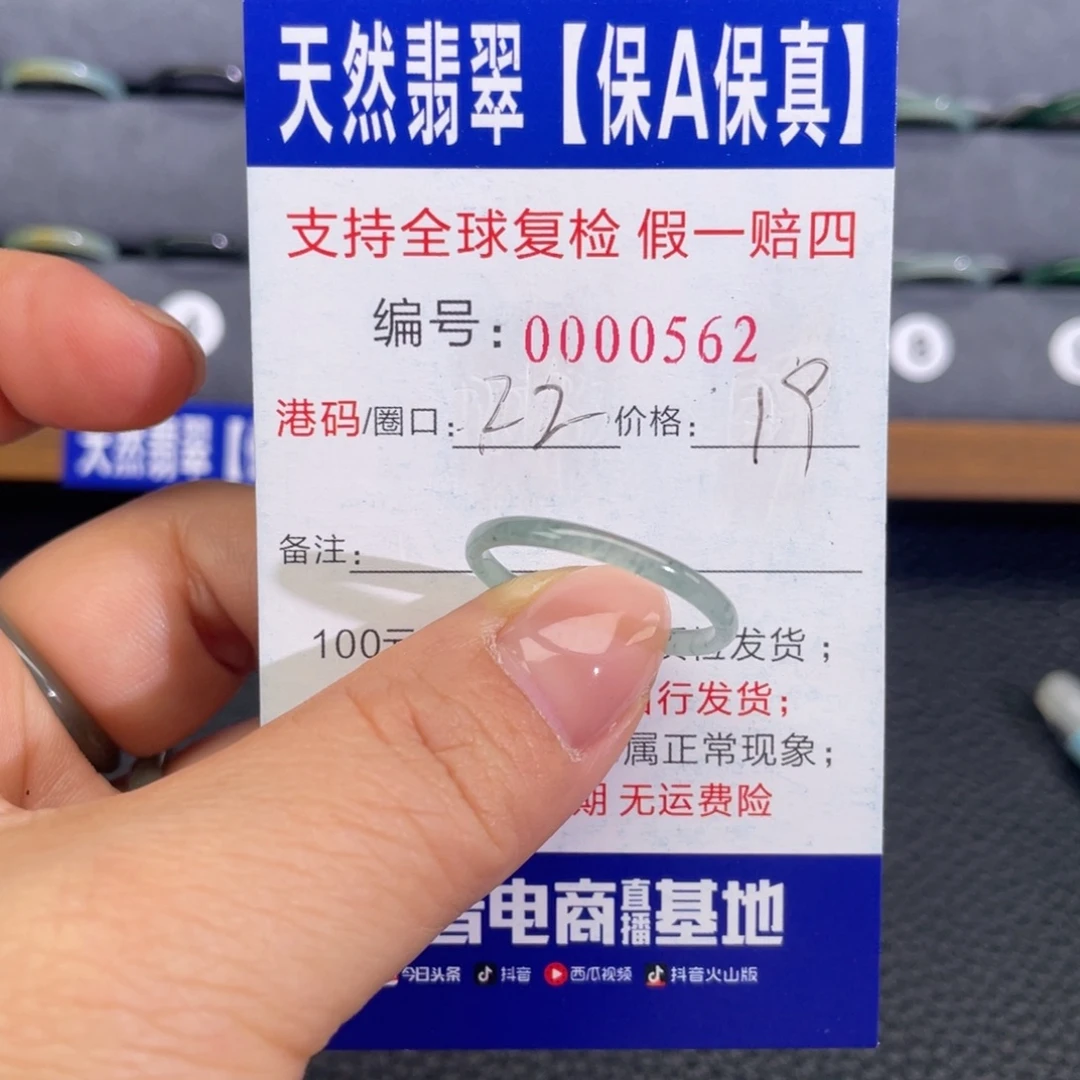 翡翠未镶嵌戒指555
