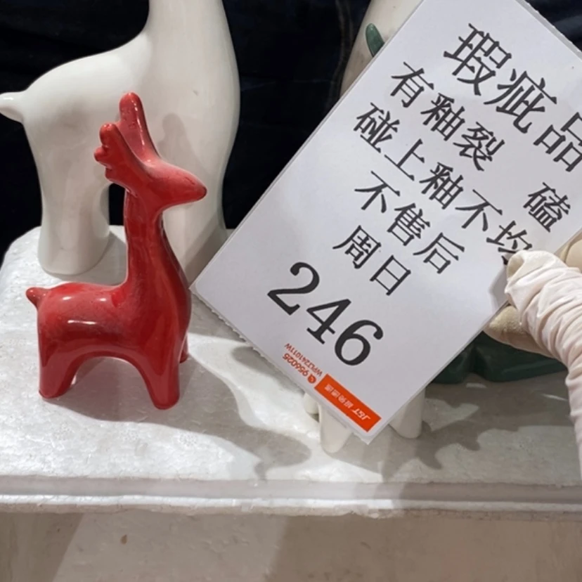 【闪购商品】摆件视***室陶瓷摆件瑕疵特卖