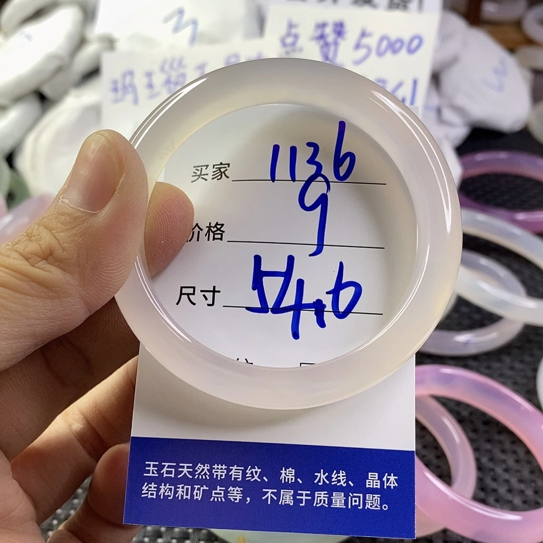 手镯玛瑙/玉髓未镶嵌1136