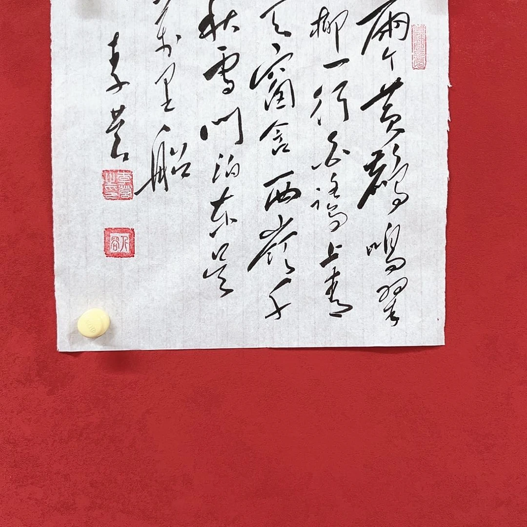 书法李营毛体书法家