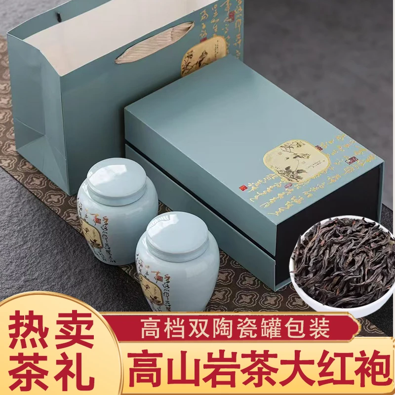 琛牌【送人茶礼】红袍茶叶岩茶新茶茶叶礼盒200g送礼【支持私版定制】