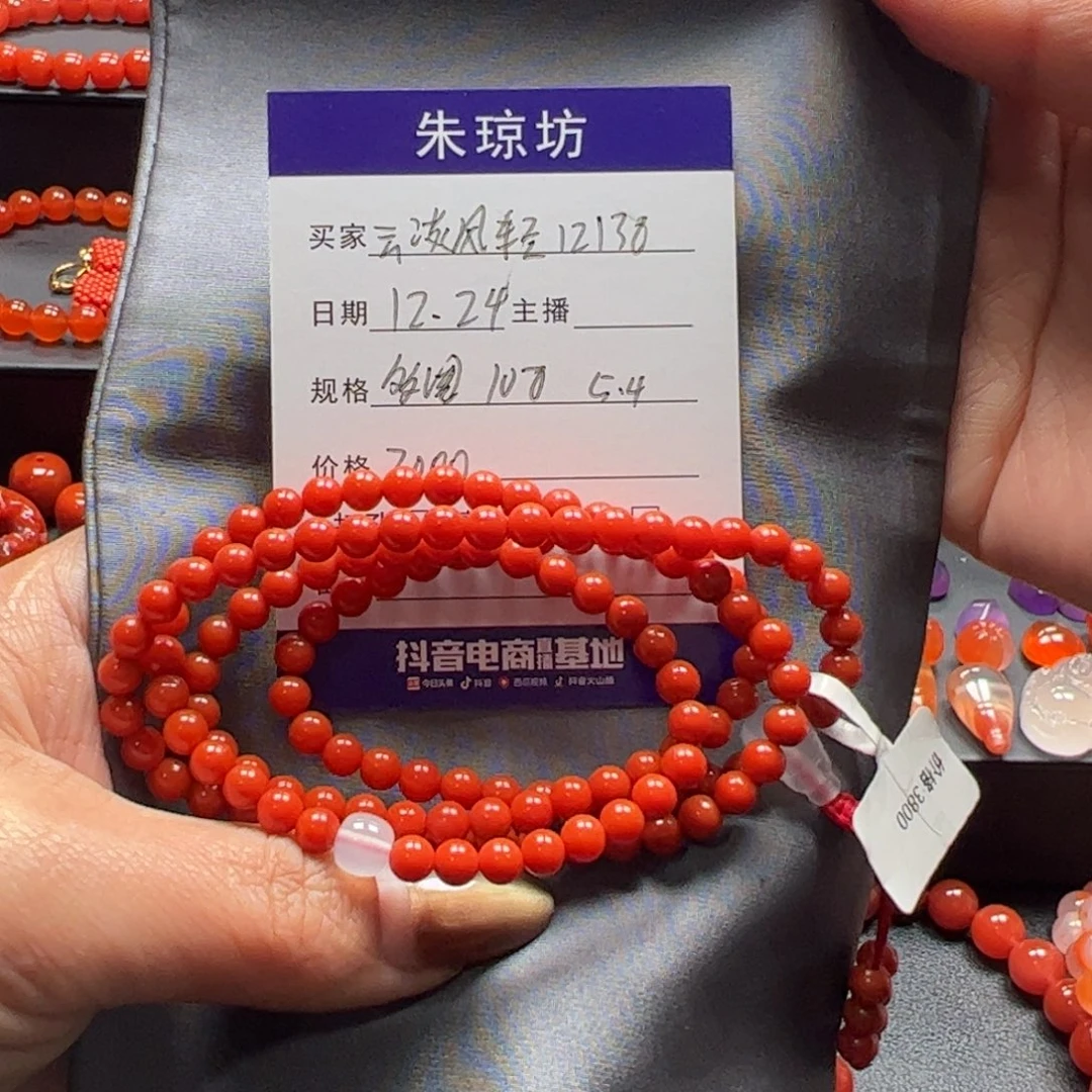 未镶嵌多圈108南红玛瑙云****8