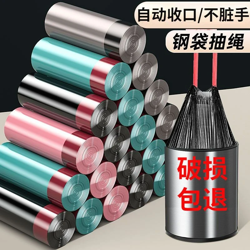 【2.9福利】50只加厚大号垃圾袋抽绳式家用特厚厨房学生宿舍手提式
