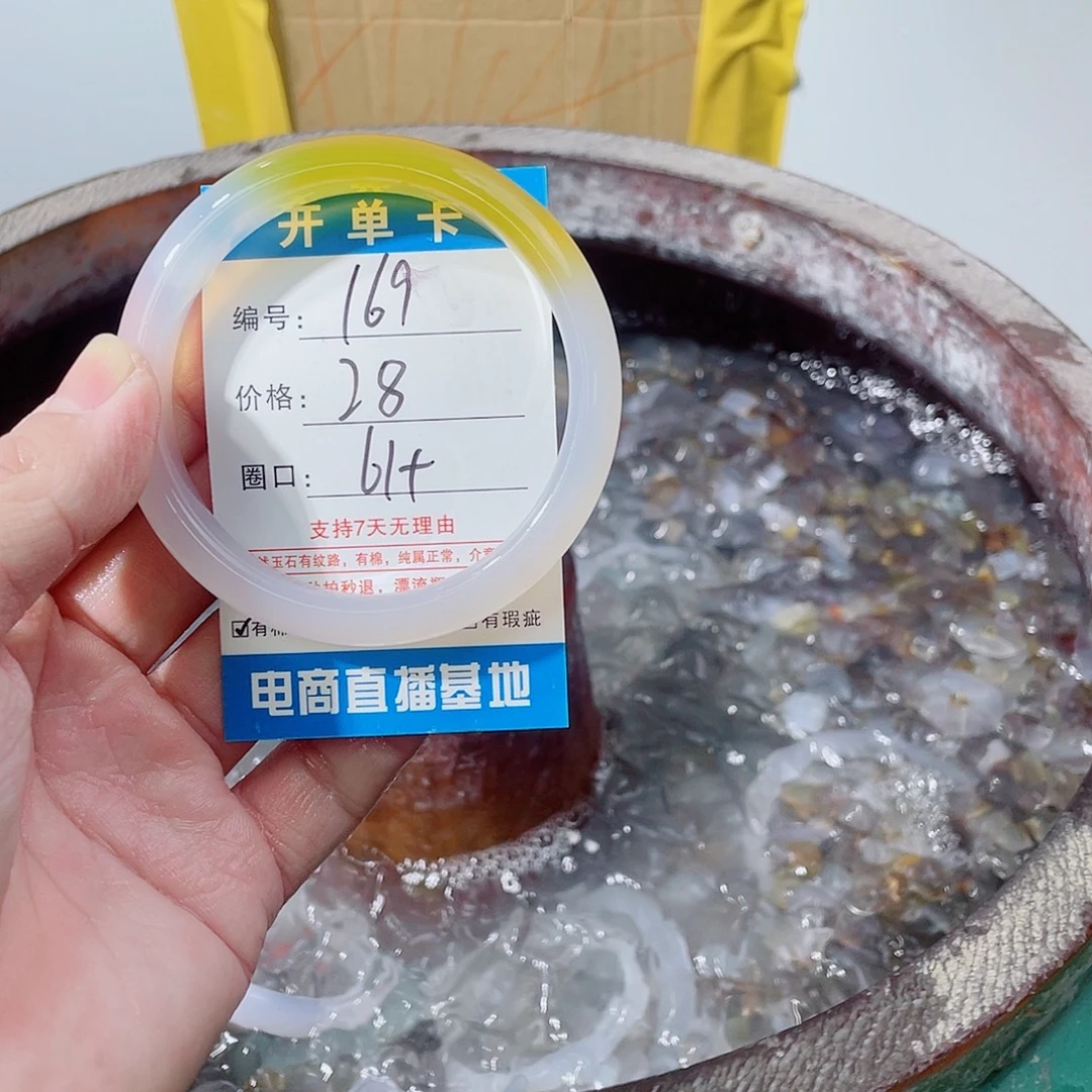 玛瑙/玉髓未镶嵌手镯169