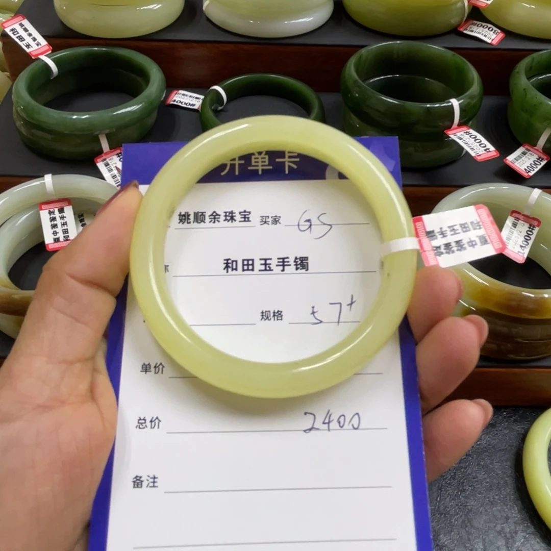 未镶嵌手镯和田玉G*