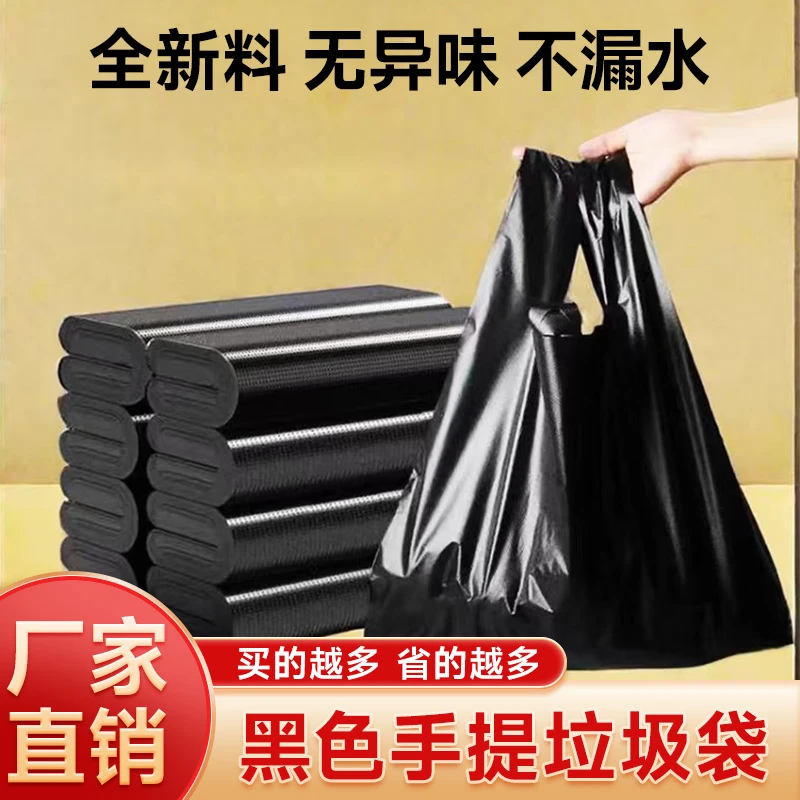 家用好物工厂直销加厚家用厨房客厅卫生间全新黑色垃圾袋塑料袋