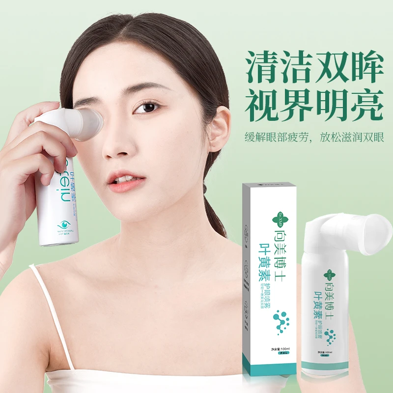 1叶黄素清凉护眼喷雾缓解干涩睁眼喷雾温和滋养护眼液