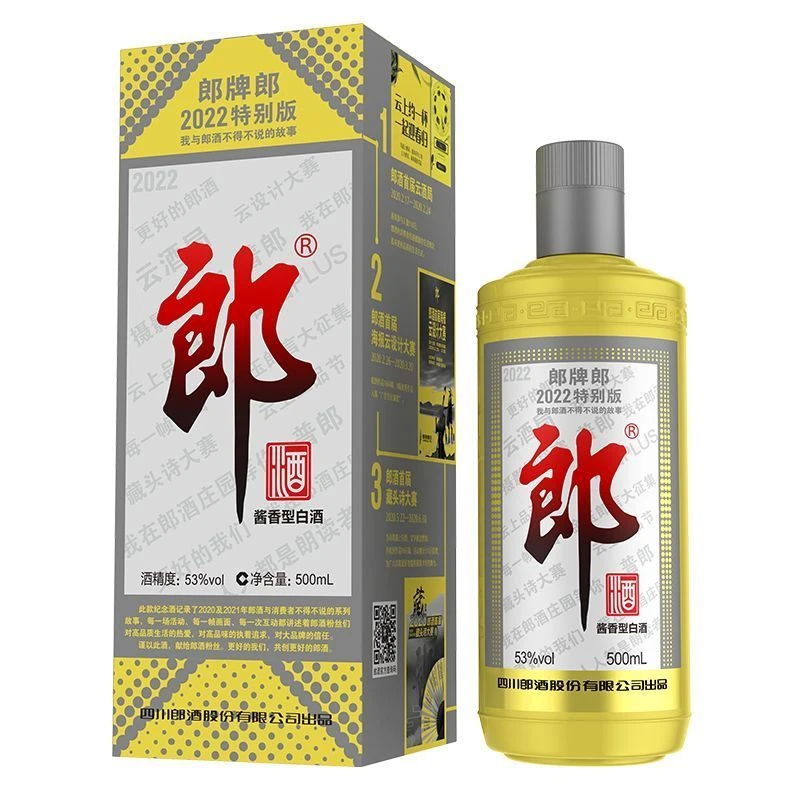 53度LPL黄鼠狼酱香型白酒500ml装2022年