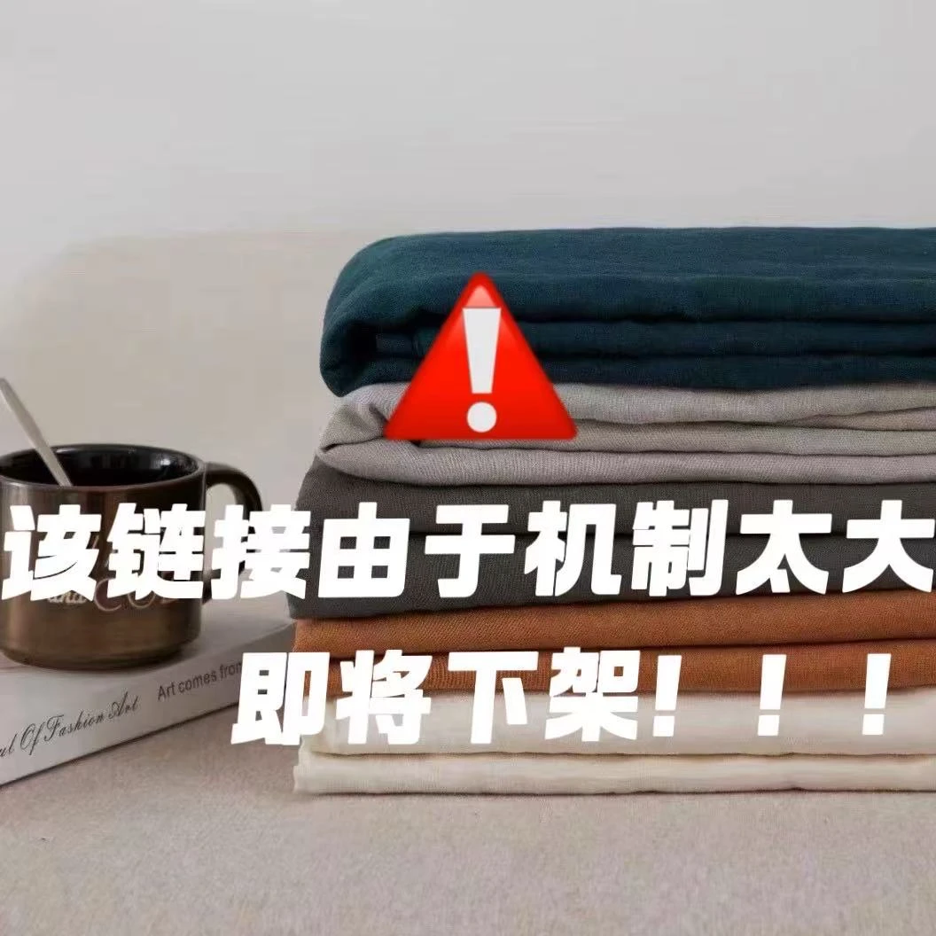 【热带雨林汉麻四件套】