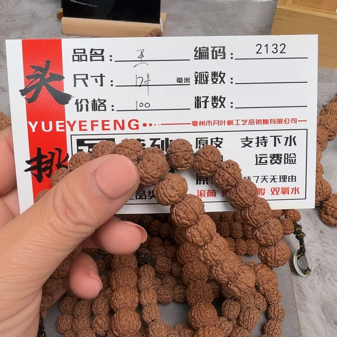 金刚菩提吊坠Bbbbb2132