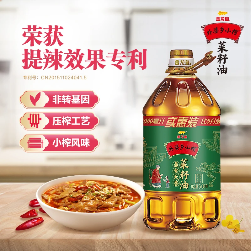 金龙鱼外婆乡小榨菜籽油鼎食天香6.08L家庭炒菜食用油纯菜籽油s