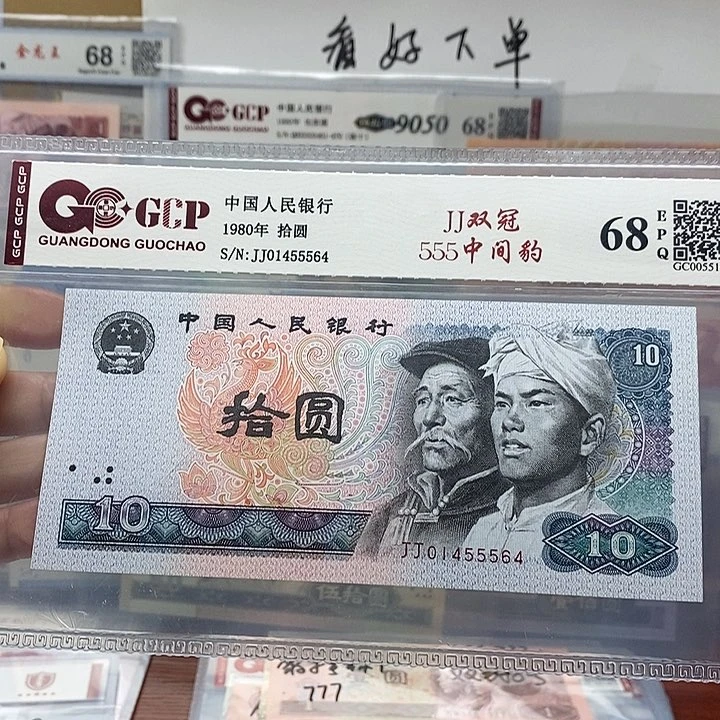 J J双冠中间带555、55564