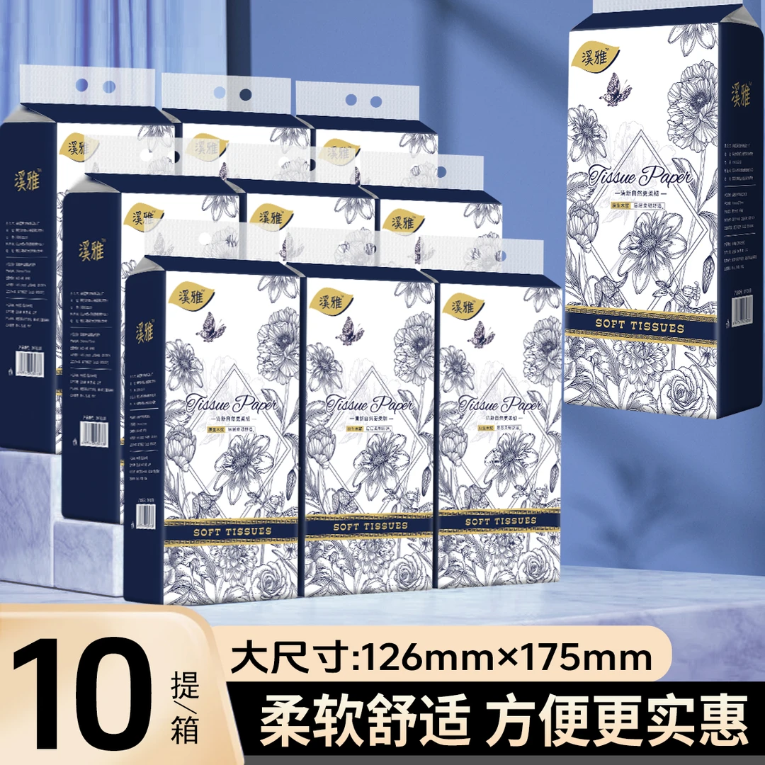 溪雅悬挂式抽纸家用整箱悬挂式加厚面巾纸10提