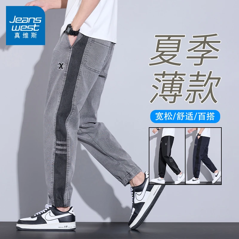 真维斯休闲裤子男款2025夏季潮牌运动百搭宽松薄款帅气时尚束脚裤