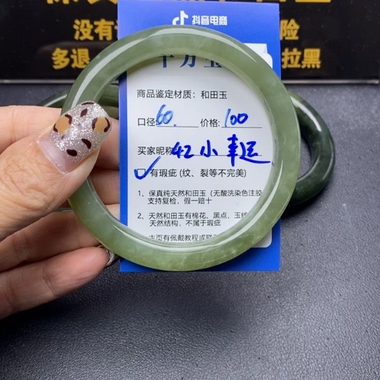 和田玉手镯未镶嵌小**?