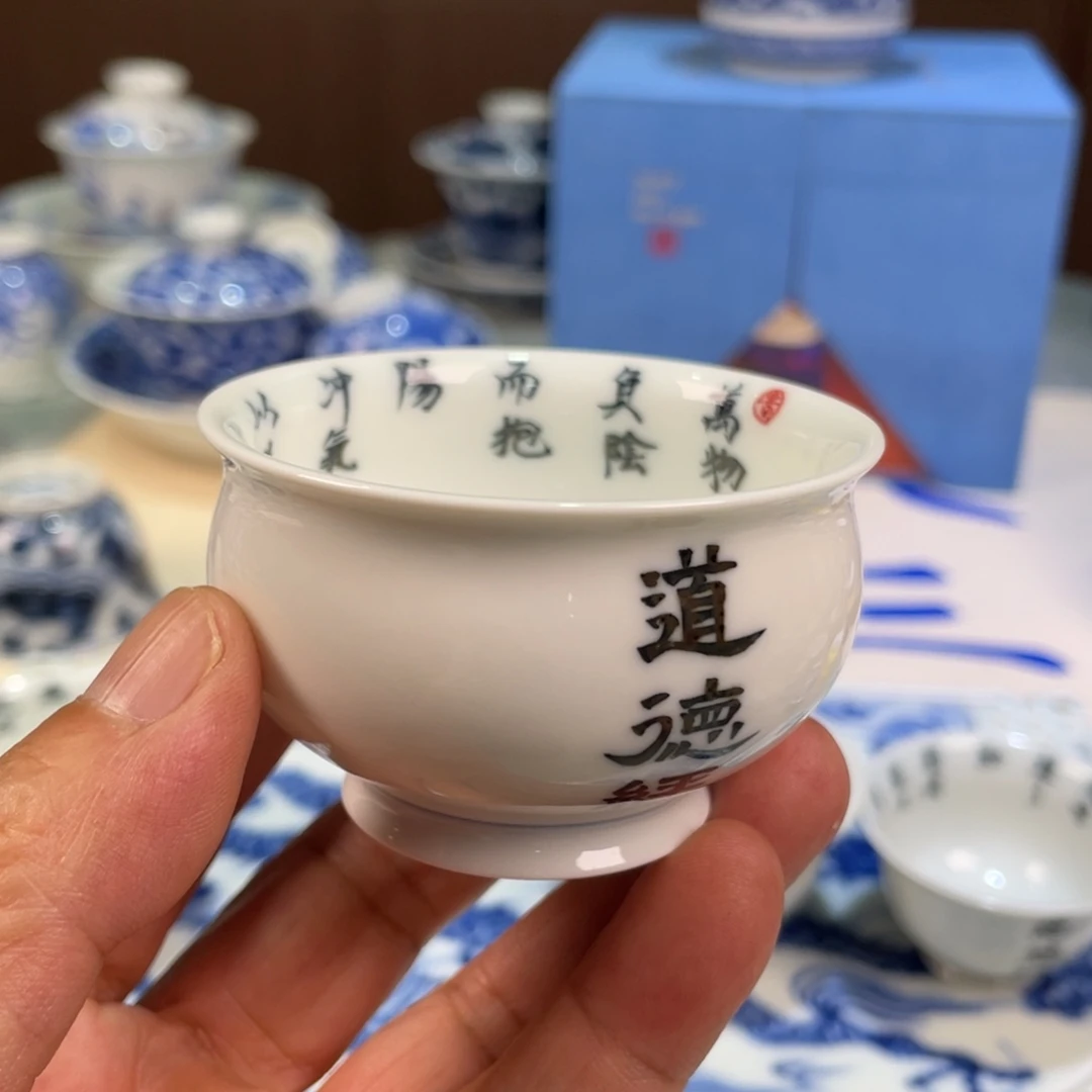 杯柴窑道德经书法杯60毫升
