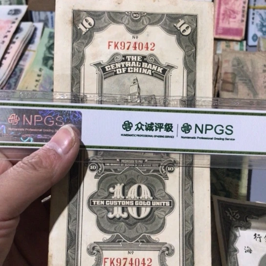 1张退市旧纸币原图发货