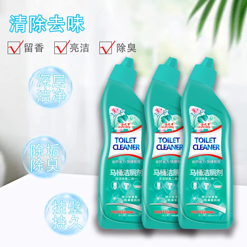 【到手三瓶】马桶洁厕液清洁挂壁留香除臭除垢浓缩洁厕灵啫喱型