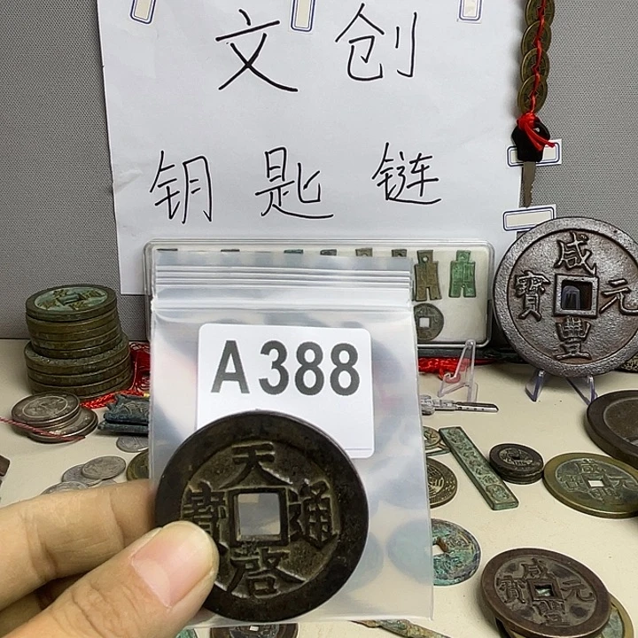 郭***风创意钥匙扣工艺品