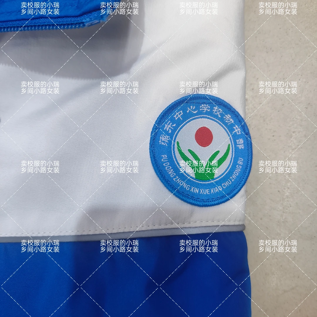 蒲东中心校初中部秋季校服