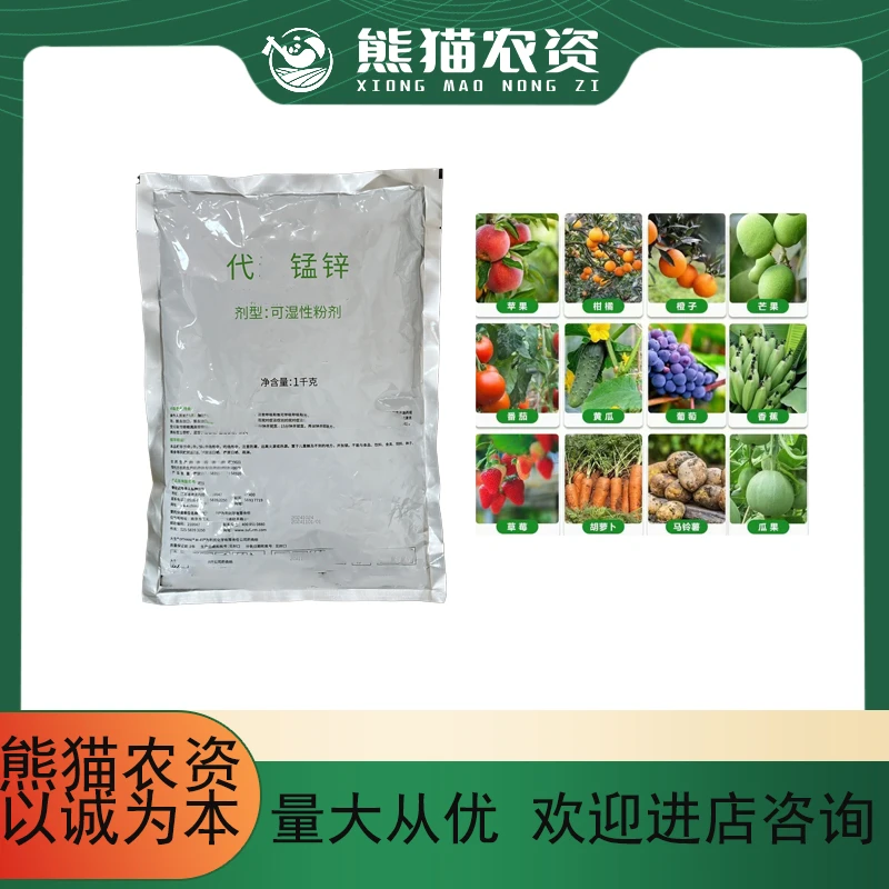 果树专用（中量元素）大生