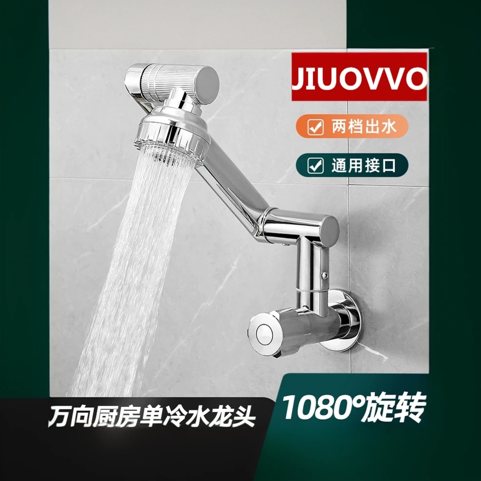 JIUOVVO入墙式单冷水龙头可旋转万向横式洗衣池洗手盆通用家用