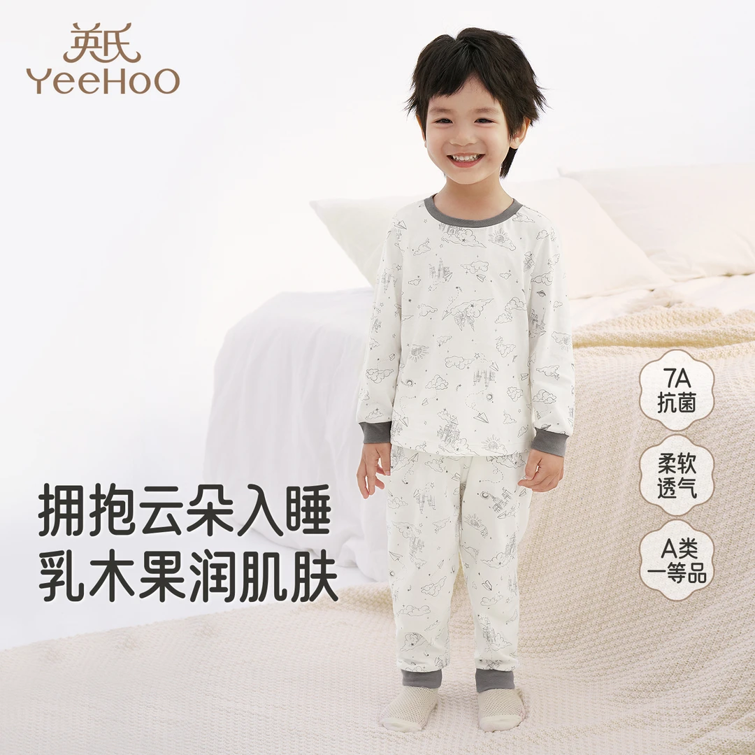 英氏儿童柔软家居服套装春秋乳木果女男童纯棉空调服睡衣秋衣秋裤