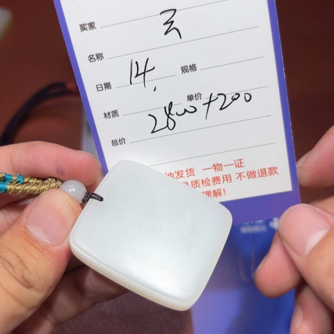 未镶嵌和田玉挂件云*