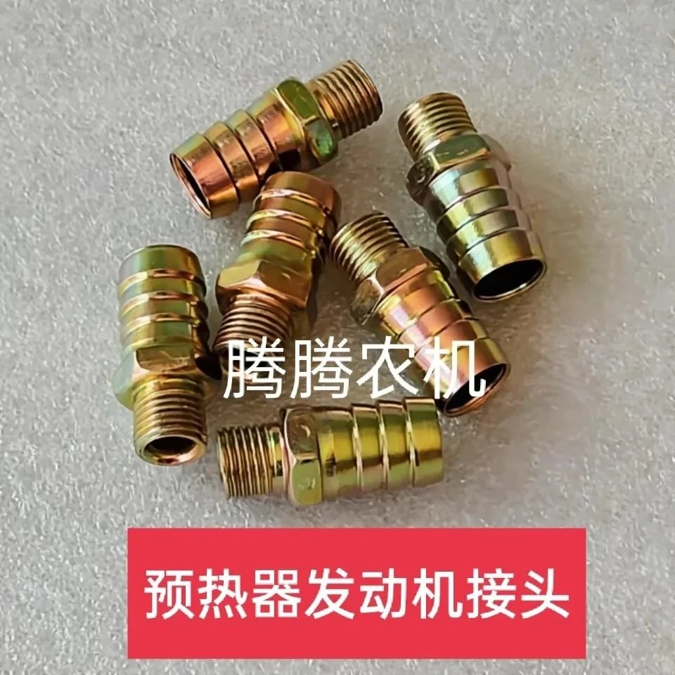 汽车水箱预热器接头发动机接头,有13丝扣和16丝扣两种