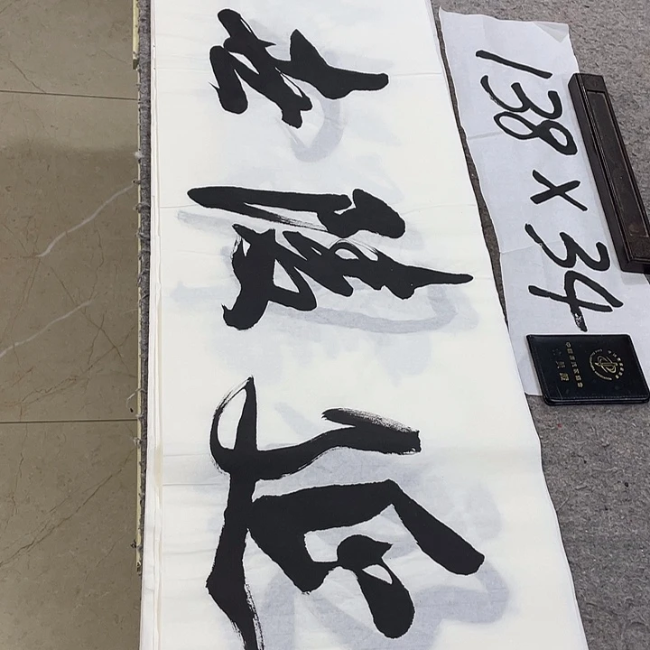 书法Lvqinzhenshufa