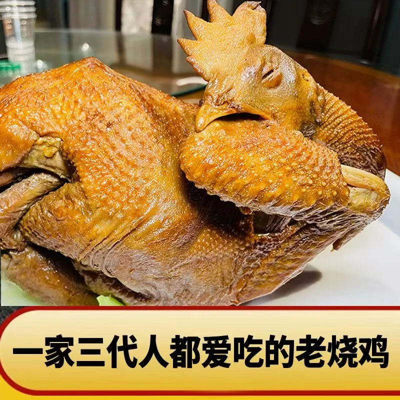 传统老烧鸡椒麻鸡脆皮鸡黄焖鸡地锅鸡