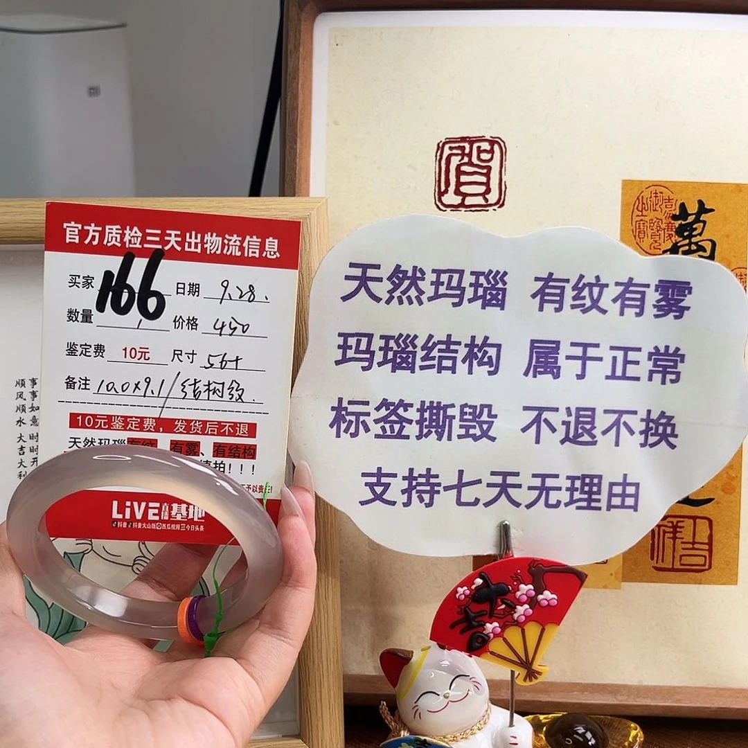 手镯玛瑙/玉髓未镶嵌漫*