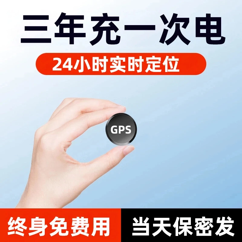 【爆款】gps定位器车载车辆防盗器汽车摩托车防丢神器车用导航追踪