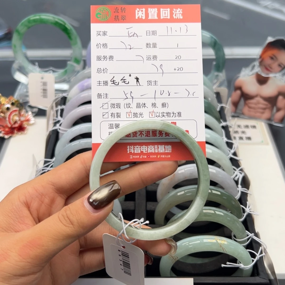 未镶嵌手镯翡翠E***.
