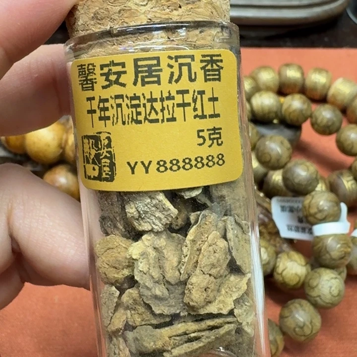 沉香沉香碎屑馨安居沉香88888