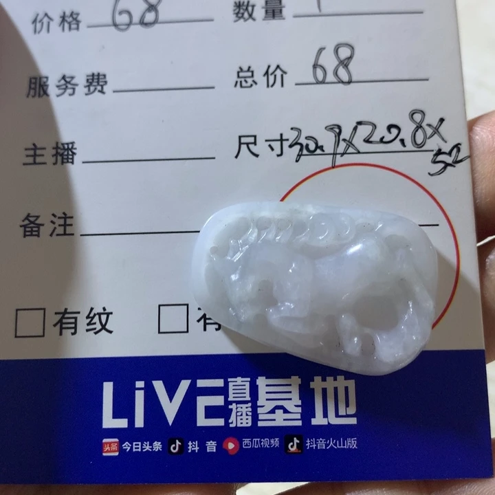翡翠未镶嵌颈饰缅甸天然翡翠a货生肖牌