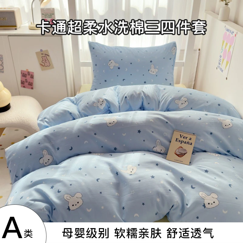 【A类超柔水洗棉】2025新款学生宿舍可爱单人小清新加厚四件套被套